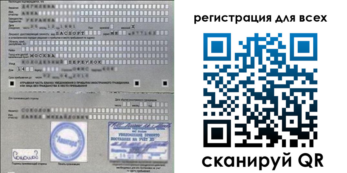 временная регистрация в квартире в Пионерском