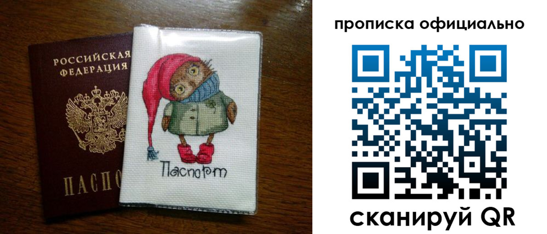временная регистрация надежно в Пионерском