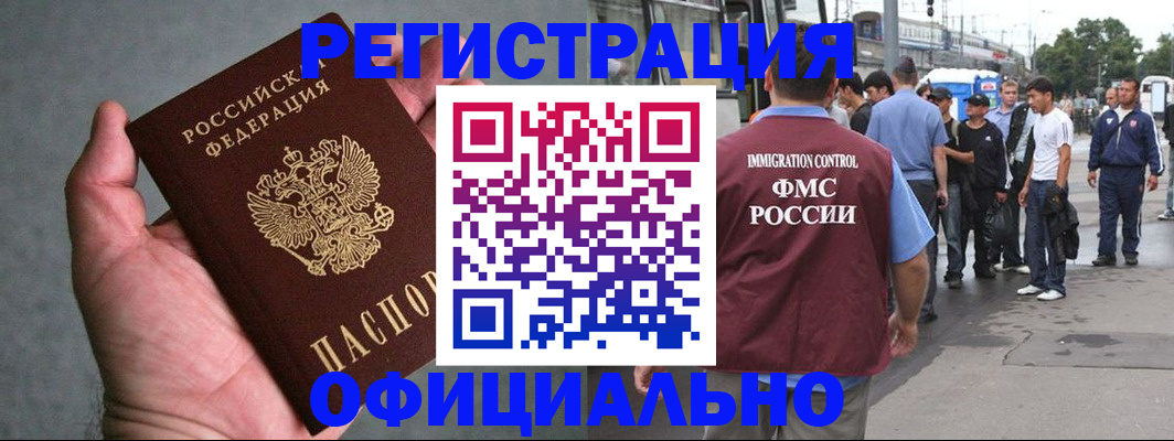 прописка в Пионерском