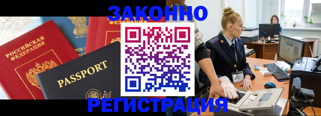прописка иностранных граждан в Пионерском