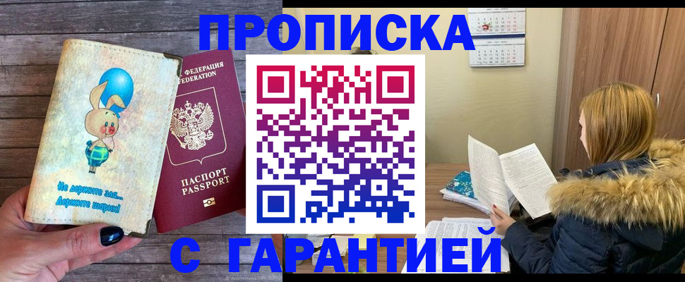 регистрация для дет. сада в Пионерском