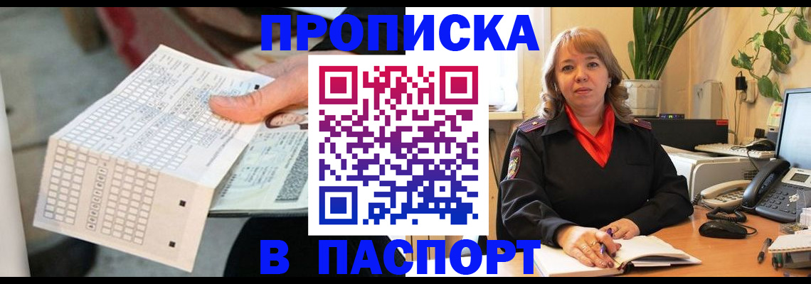 временная регистрация госуслуги в Пионерском