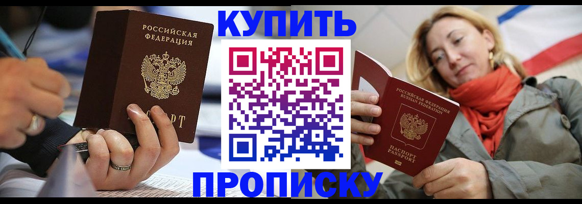 прописка для школы в Пионерском