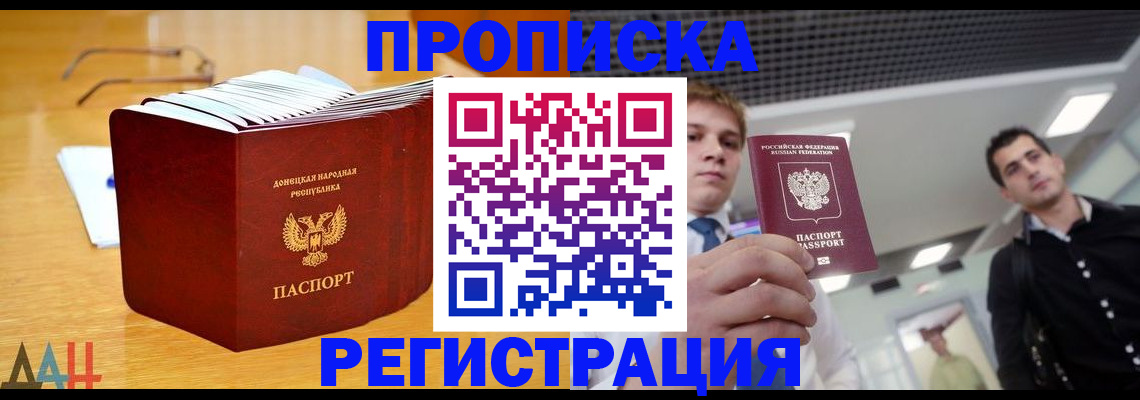 где прописаться в Пионерском