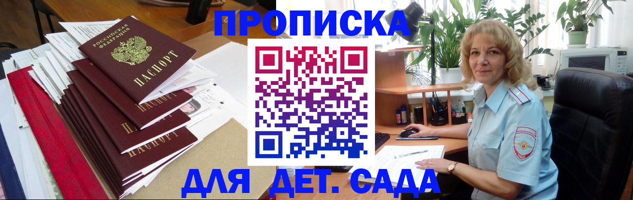 временная регистрация законно в Пионерском