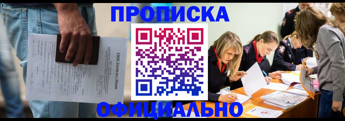 временная регистрация госуслуги в Пионерском