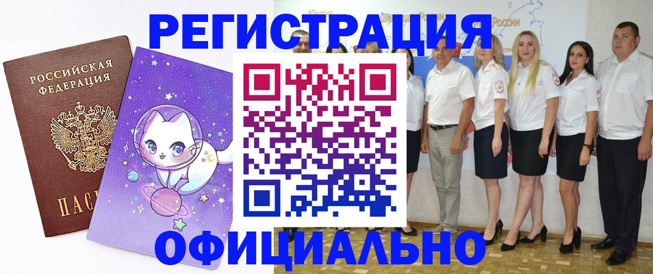 прописка ребенка в Пионерском